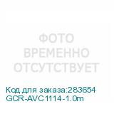 GCR-AVC1114-1.0m