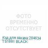 TS1881 BLACK