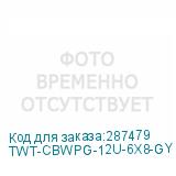 TWT-CBWPG-12U-6X8-GY