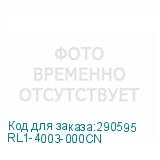 RL1-4003-000CN