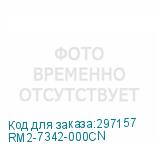RM2-7342-000CN