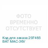 BAT MAC-36V