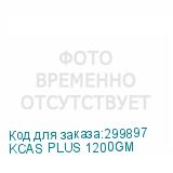 KCAS PLUS 1200GM