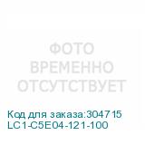 LC1-C5E04-121-100