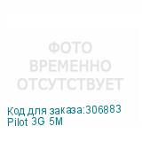 Pilot 3G 5M