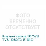 TVS-1282T3-i7-64G