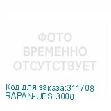 RAPAN-UPS 3000