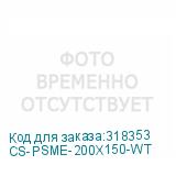 CS-PSME-200X150-WT