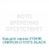 ONKRON D101FS BLACK