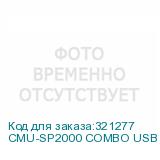 CMU-SP2000 COMBO USB