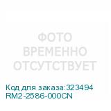 RM2-2586-000CN