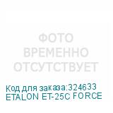 ETALON ET-25C FORCE