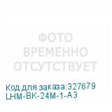 LHM-BK-24M-1-A3