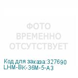 LHM-BK-36M-5-A3