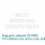 FPC5003-LCU-SCU-C2L-20M
