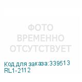 RL1-2112