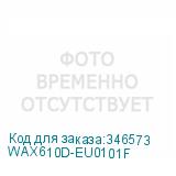 WAX610D-EU0101F