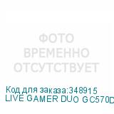 LIVE GAMER DUO GC570D