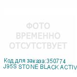 J95S STONE BLACK ACTIVATED