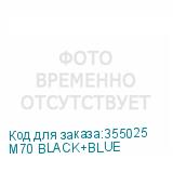 M70 BLACK+BLUE