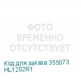 HL1202R1