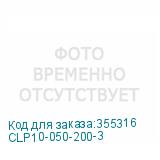 CLP10-050-200-3