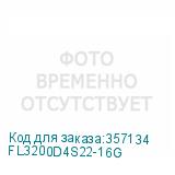 FL3200D4S22-16G