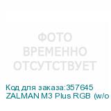 ZALMAN M3 Plus RGB (w/o PSU)