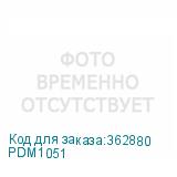 PDM1051