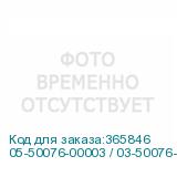 05-50076-00003 / 03-50076-00003
