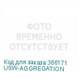 USW-AGGREGATION