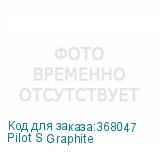 Pilot S Graphite