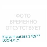 D0CH3121
