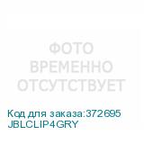 JBLCLIP4GRY