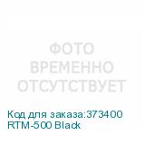 RTM-500 Black
