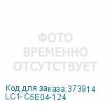 LC1-C5E04-124