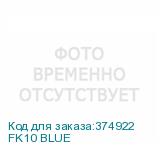 FK10 BLUE