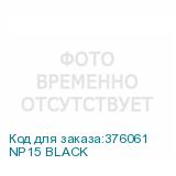 NP15 BLACK