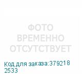2533
