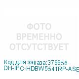 DH-IPC-HDBW5541RP-ASE-0280B