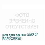 RAP2260(E)
