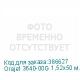 Orajet 3640-00G 1,52х50 м. прозрачная глянц.плёнка