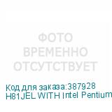 H81JEL WITH Intel Pentium (G3240)