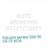 CS-CF452A