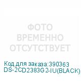 DS-2CD2383G2-IU(BLACK)(2.8MM)