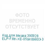 ELP-FRK-XE-059K69803-3
