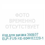 ELP-FUS-XE-604K62220-1