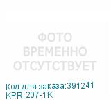 KPR-207-1K