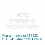 ELP-CH-OMC873Y-DRUM