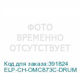ELP-CH-OMC873C-DRUM